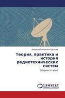 Teoriya, praktika i istoriya radiotekhnicheskikh sistem 3659495123 Book Cover