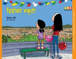 Didi Ko Scooty 1649980043 Book Cover