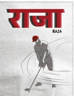 RAJA: An Indian King or Prince B0FNFJGN1Q Book Cover