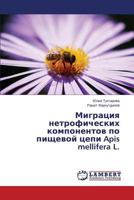Migratsiya netroficheskikh komponentov po pishchevoy tsepi Apis mellifera L. 3659528099 Book Cover