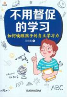 Self-Directed Learning Without Supervision (Chinese Edition) 7568296008 Book Cover