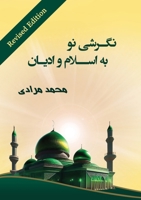 ????? ?? ?? ????? ? ????? 1778922740 Book Cover