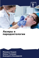 ?????? ? ?????????????? 6207866975 Book Cover