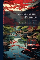 Mahabhartha Kathalu 1179064240 Book Cover