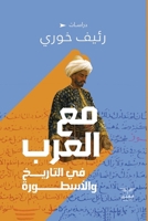 ?? ????? ?? ??????? ????????? (Arabic Edition) 9776901239 Book Cover