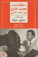 ????? ???? (Arabic Edition) 977646792X Book Cover