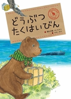 Animal Package-Delivery Service 4752010585 Book Cover