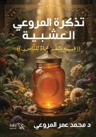 ????? ??????? ??????? (Arabic Edition) 6338266416 Book Cover
