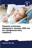 ?????? ??????? ???????? ... (Russian Edition) 6207555945 Book Cover