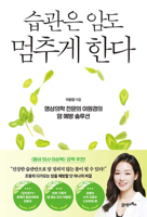 Habits Can Stop Cancer B0DPH1XVKZ Book Cover