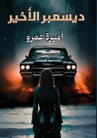 ?????? ??????? (Arabic Edition) 9778751579 Book Cover