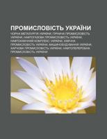 Promyslovist Ukrai NY: Chorna Metalurhiya Ukrai NY, Hirnycha Promyslovist Ukrai NY, Naftohazova Promyslovist Ukrai NY 1233823981 Book Cover