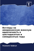 ??????? ?? ???????????? ... (Russian Edition) 6207127110 Book Cover
