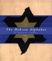 The Hebrew Alphabet Stamp Kit 0811826074 Book Cover