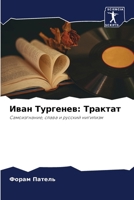 ???? ????????: ???????: ????????????, ????? ? ??????? ???????? (Russian Edition) 6207603958 Book Cover