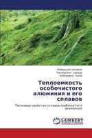 Teploemkost' Osobochistogo Alyuminiya I Ego Splavov 3659148962 Book Cover