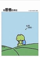 Réflexions d'une grenouille 9577624154 Book Cover