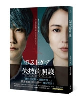 The Death Nurse (Chinese Edition) 4334768784 Book Cover