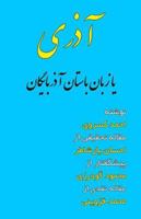 Azari ya zaban-i bastan-i Azarbaygan nam�ha-i shakr�ha va diyi�ha-i Iran 0936347317 Book Cover