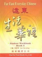 Far East Everyday Chinese. Traditional Character: Student's Workbook Book 1 9576124859 Book Cover
