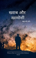 ????? ?? ?????? (Hindi Edition) 9375100340 Book Cover