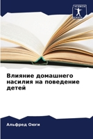 ??????? ????????? ... ?е (Russian Edition) 6207131126 Book Cover