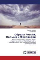 Obrazy Rossii, Pol'shi i Finlyandii: Vzaimovospriyatie obrazov stran studentami Sankt-Peterburgskogo, Varshavskogo i Vostochnoy Finlyandii universitetov 3659298271 Book Cover