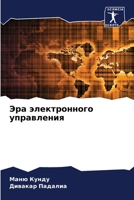 ??? ???????????? ?????????? (Russian Edition) 6207078500 Book Cover