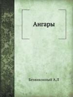 Angary 5458378687 Book Cover