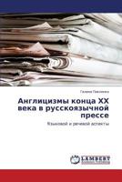 Anglitsizmy kontsa KhKh veka v russkoyazychnoy presse: Yazykovoy i rechevoy aspekty 3659300667 Book Cover