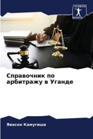 ?????????? ?? ????????? ... (Russian Edition) 6206610675 Book Cover