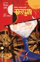 Kaalpurush 9386454777 Book Cover