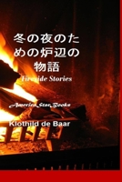 Fireside Stories  B0BGNPCB4M Book Cover
