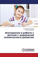 Izoterapiya v rabote s det'mi s zaderzhkoy psikhicheskogo razvitiya 3659490857 Book Cover
