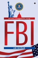 FBI America Ulavuthuraiyin Varalaru 9393882355 Book Cover
