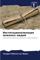 ??????????????????? ??????? ????? 6207700635 Book Cover