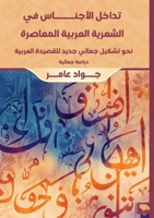 ????? ??????? ?? ??????? ??????? ???????? 6338425328 Book Cover
