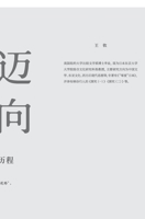 Toward the "Outside": The Intellectual Journey of Karatani Kojin/??"??":????????? (Chinese Edition) 7547326684 Book Cover