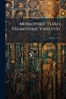 Moskovskie Tsari i Vizantiiskie Vasilevsy 1171966776 Book Cover