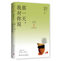 That Day, I Told You 754049249X Book Cover