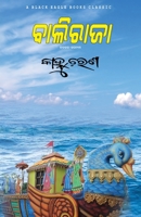 Baliraja 1645604705 Book Cover