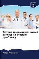 ?????? ?????????: ????? ... (Russian Edition) 620768091X Book Cover