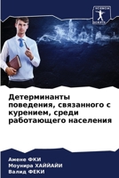 ???????????? ?????????, ... ???? (Russian Edition) 6207622081 Book Cover