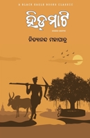 Hidamati 1645604713 Book Cover