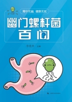 No Helicobacter pylori in the stomach. no worries about health: 100 questions about Helicobacter pylori(Chinese Edition) 754786080X Book Cover