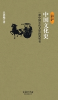 The History of Chinese Culture (An Introduction of Ancient Chinese Culture)(Hardcover)(Classic Collection of Masters of the Chinese Republic ) 7801039017 Book Cover