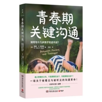 Between Parent and Teenager (Chinese Edition) 7572626807 Book Cover