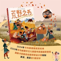 Wild Book Picture Book(Chinese Edition) 7511070744 Book Cover