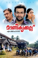 Maanikkyakkallu (Malayalam Edition) B0DRYXK84G Book Cover