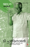 Yathra kadhakal 938501899X Book Cover